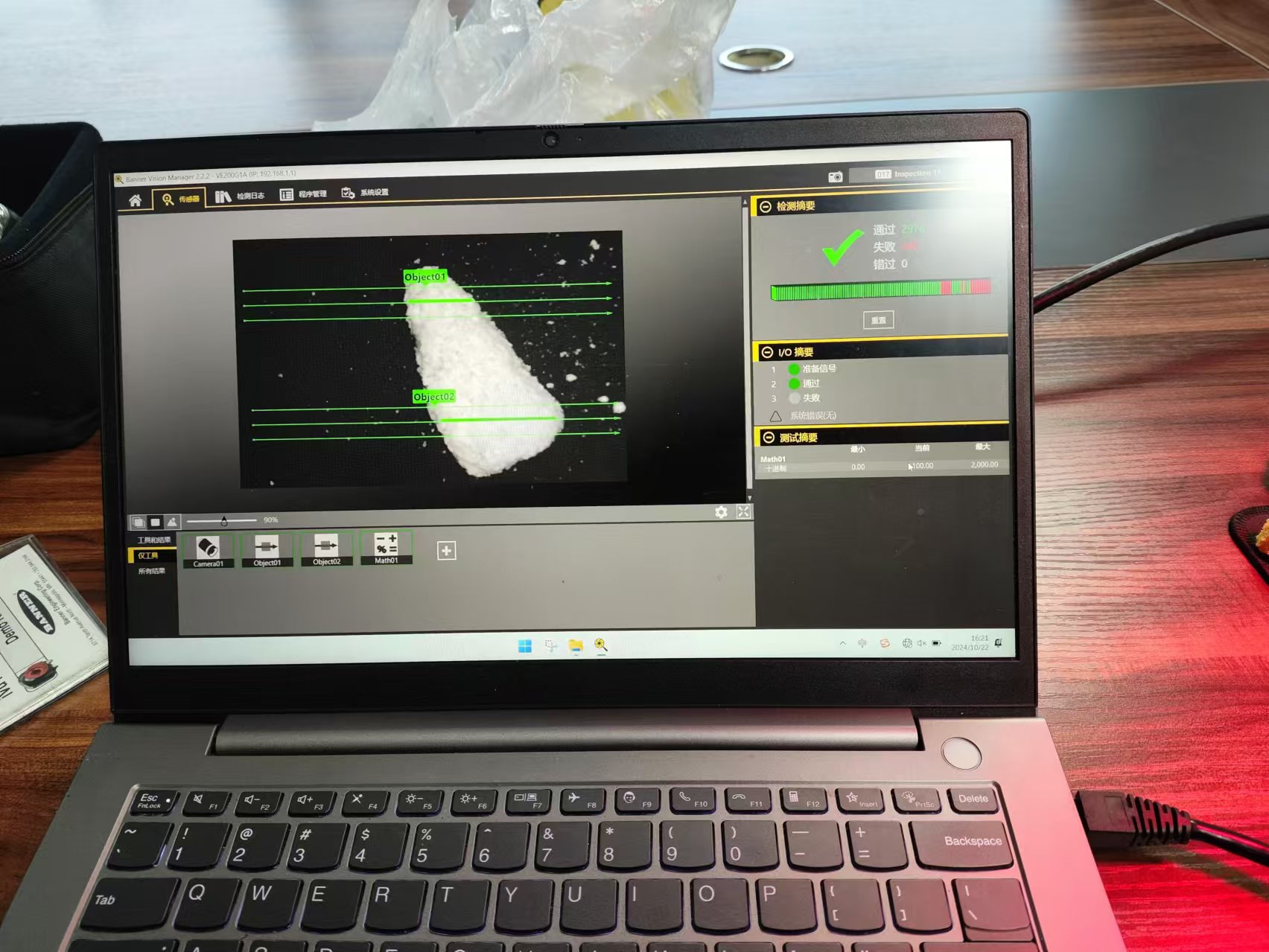 2D視覺(jué)檢�?(5).jpg 2D視覺(jué)檢�?(5).jpg