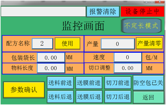 觸摸屏監控界面 圖片.png