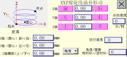 三軸螺旋線插補 15242249452004435265.png